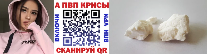 A PVP крисы CK  Купить где  Серов 
